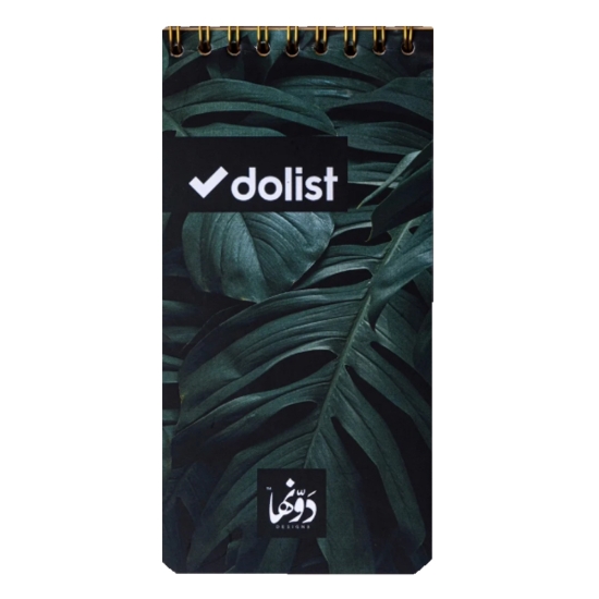 Picture of Wire notebook (Jungle) 8 * 16 cm Dawenha