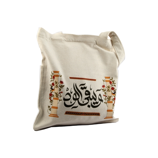 Bild von Taschenstoff (W Yabka alwed) Dawenha