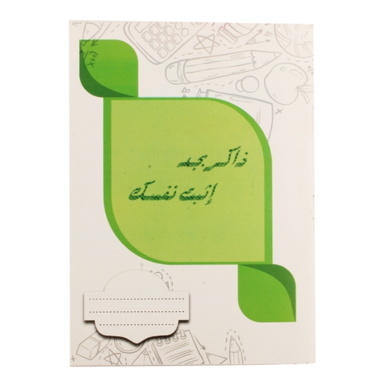 图片 كراس مدرسي 60 ورقة 9 أسطر شكل ذاكر بجد غلاف كوشية مقاس 16 *22.5 سم اكسترا لاين