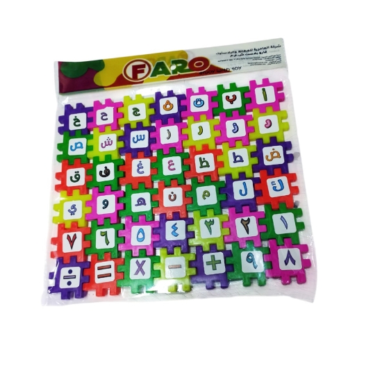 图片 Faro 阿拉伯字母和数字拼图