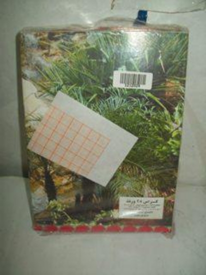 Picture of School Notebook Graph Paper Duplex Cover 24 Sheets AlSafwa
