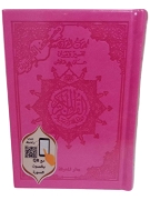 Bild von Tajweed Quran Bio Cover 14 x 10 cm