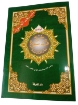 Picture of Part of the Holy Quran qad samie White paper, 24 x 17 cm, cushioned cover