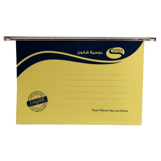 Picture of دوسيه شانون فلوسكاب أصفر – سيمبا