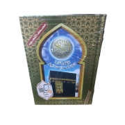 Image de Quran Saint Tajweed, couverture en carton gaufré 12 x 17 cm