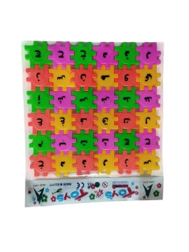 Zeige Details für Kleinschreibung Puzzle-Spiel Bild von Kleinschreibung Puzzle-Spiel