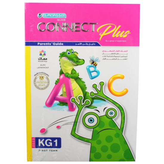 Picture of English connect plus KG1 Al-Moaser