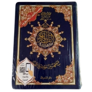 Bild von Tajweed Heiliger Quran Flexi-Umschlag 17 * 12