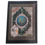 Picture of Tajweed Holy Quran with the beautiful names of Allah 17 x 12 cm