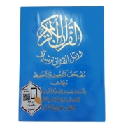 图片 塔吉威德古兰经天鹅绒封面 12 x 17 厘米