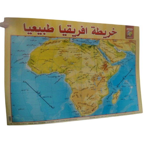 Picture of بوستر تعليمي خريطة أفريقيا طبيعيًا 50 * 70 سم - براديس