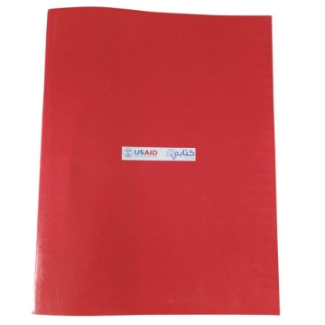 Show details for Notebook a pin (lebanon zoran) red5 double line (72) Paper 70g Picture of Notebook a pin (lebanon zoran) red5 double line (72) Paper 70g