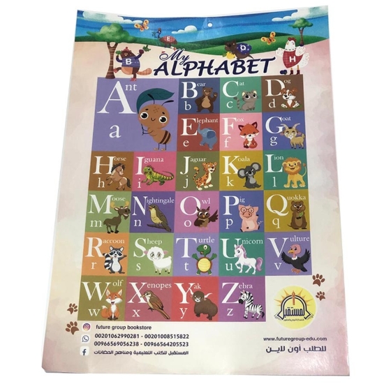 Imagen de Mi Póster del Alfabeto en Inglés