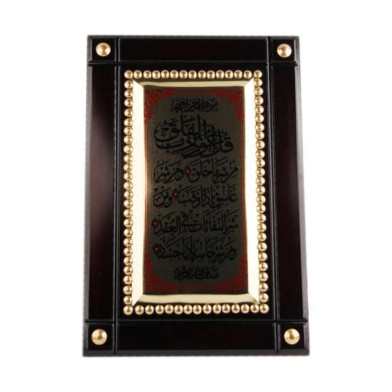Picture of برواز خشب مقاس 36*54 - آية قرآنية