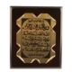 Agrandir l'image de برواز خشب مقاس 20*24 - آية قرآنية (سورة الإخلاص) Image de برواز خشب مقاس 20*24 - آية قرآنية (سورة الإخلاص)