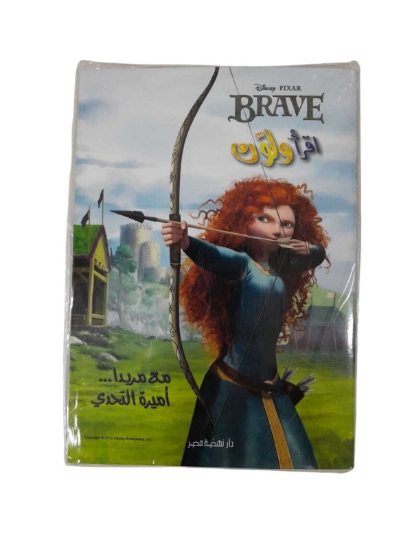 Image de إقرأ و لون - مع مريدا