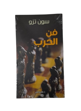 Show details for فن الحرب Picture of فن الحرب