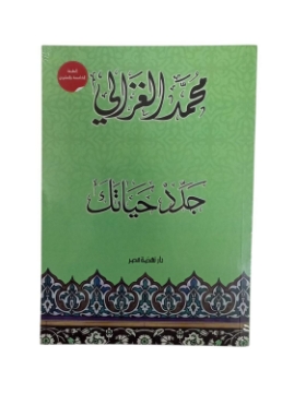 Show details for جدد حياتك  ط24 Picture of جدد حياتك  ط24