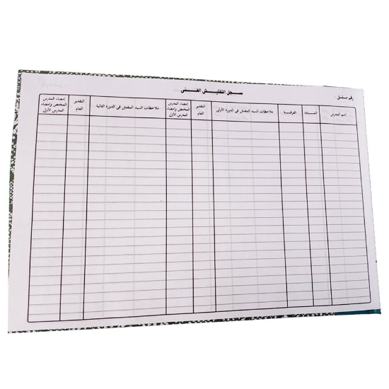 图片 دفتر تفتيش فني