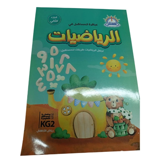 Bild von Mathematikbuch KG2 Teil Eins der Zukunft Bildungsreihe