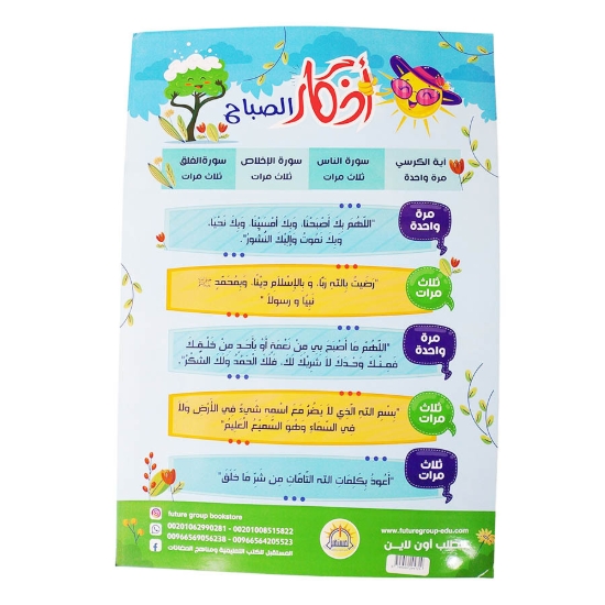 图片 早晨祷告海报 A3