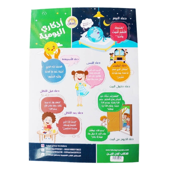 图片 每日祷告海报 A3