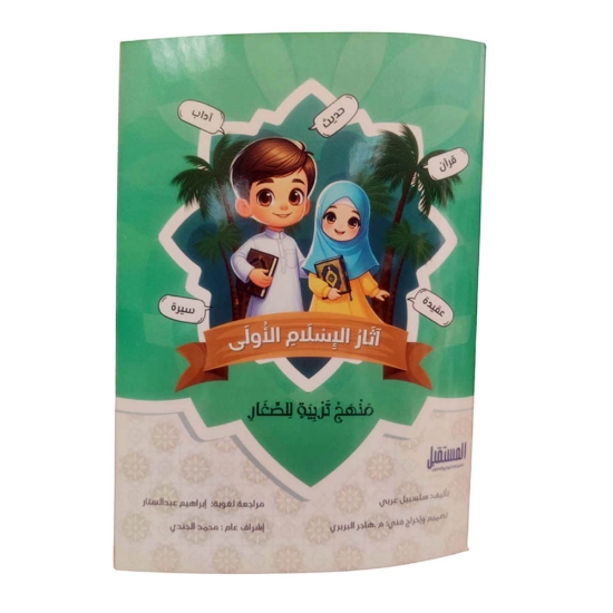 Picture of The first traces of Islam