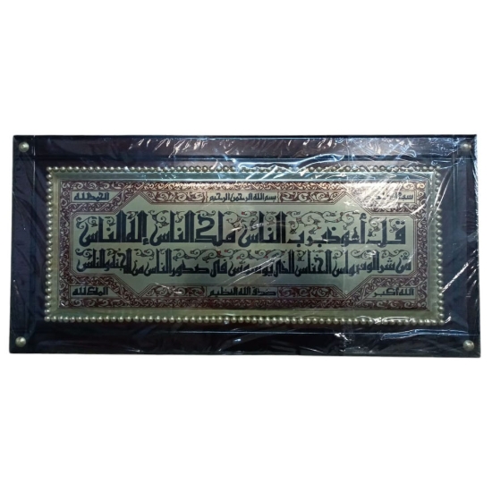 Picture of برواز خشب مقاس 50*100