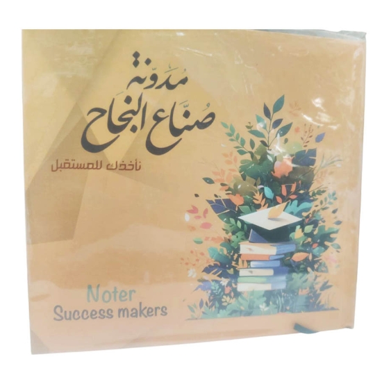 Picture of Success Makers Blog