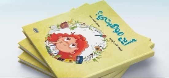 Imagen de Dónde está mi talento? Serie educativa Future.