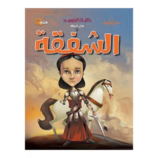 图片 启发同情心系列（达尔法鲁克）