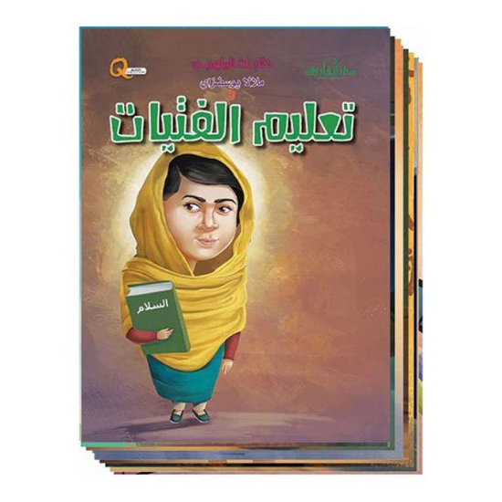 Picture of Inspiring Tales Series - Girls education
