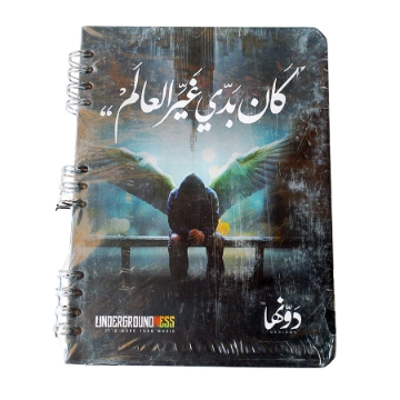 Show details for Wire notebook hard cover (Kan Bedy) 13 * 17 cm Dawenha Picture of Wire notebook hard cover (Kan Bedy) 13 * 17 cm Dawenha