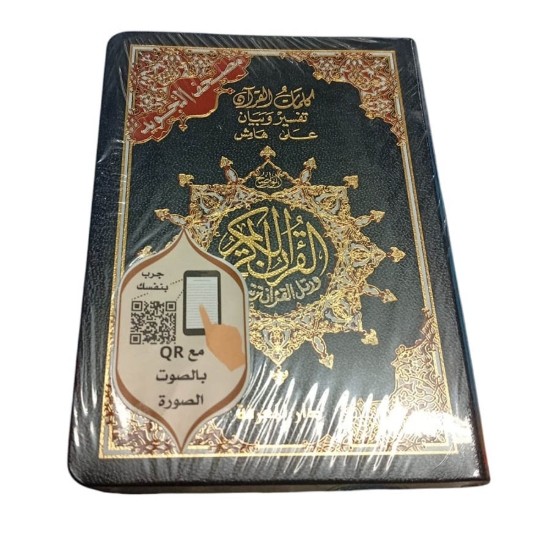 图片 《圣 Quran》柔性封面 12 * 8