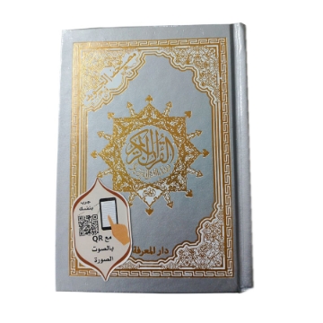 Zeige Details für Heilige Quran Thermo-Prägeumschlag 10 * 14 Bild von Heilige Quran Thermo-Prägeumschlag 10 * 14