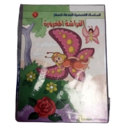 图片 儿童励志故事系列（4本）