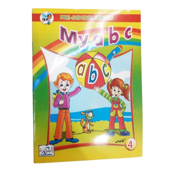 Picture of كتاب MY a.b.c