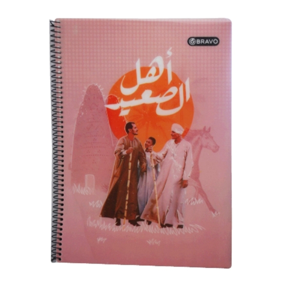 Image de كشكول جامعي ساسكو مسطر 80 ورقة  2غلاف بلاستيك A4 نيو