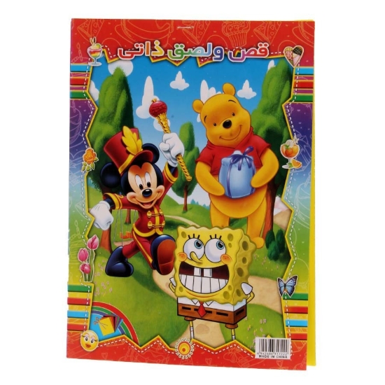 Picture of Disney Shapes Cut and Paste Book A4