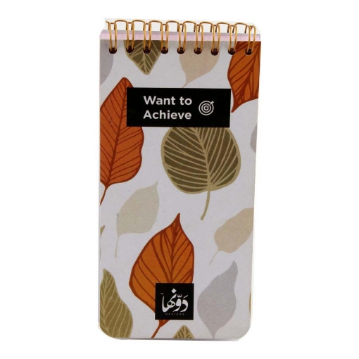 Picture of Wire notebook (Fall Lesves) 60 sheets (8 * 16) cm Dawenha