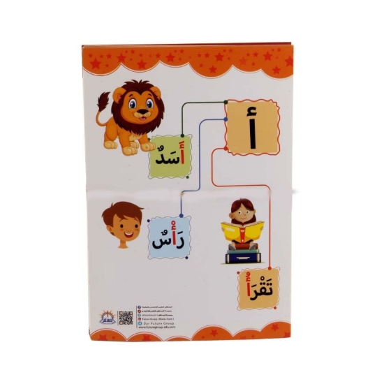 图片 阿拉伯字母、单词和图片闪卡，尺寸15 x 10厘米，型号63927