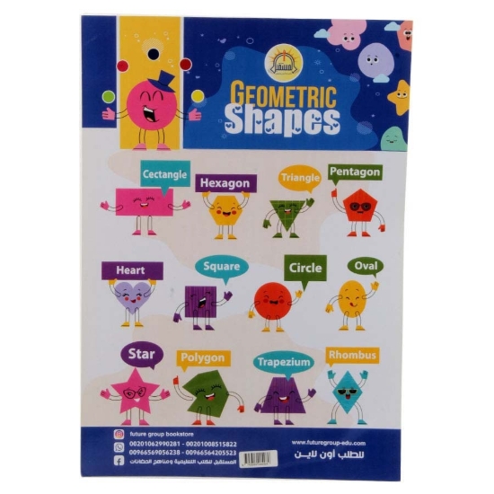Picture of بوستر الأشكال الهندسية  A3 موديل 63926