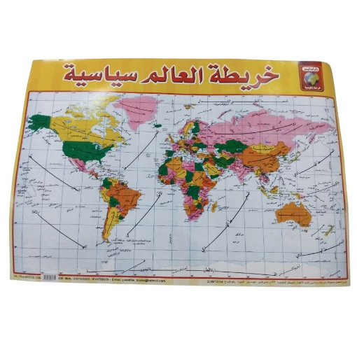 Picture of بوستر تعليمي خريطة العالم سياسية 50 * 70 سم - براديس