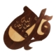 Show details for تابلوه آيات قرآنية خشب كبيرة 35×55 سم Picture of تابلوه آيات قرآنية خشب كبيرة 35×55 سم