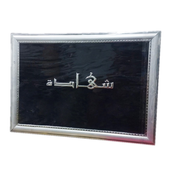 Bild von Zertifikatsmappe mit Prägerahmen – Modell 01-7