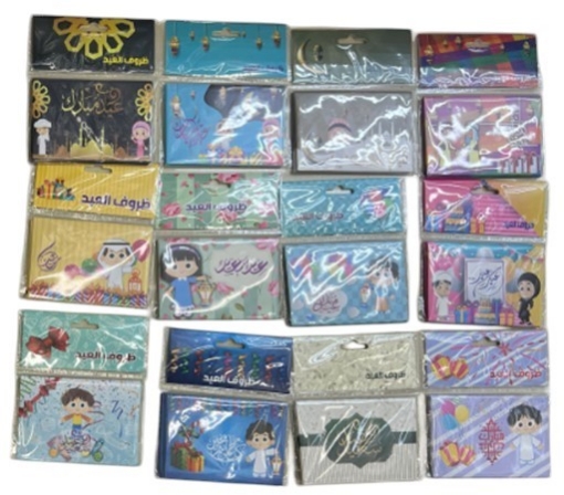 Picture of ظرف معايدة مقاس 7.5 × 10.5 سم، ألوان وعبارات متعددة - سيمبا موديل 07511
