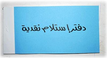 显示明细 复写收据本 25 联  9.90 × 17.20 厘米 图片 复写收据本 25 联  9.90 × 17.20 厘米