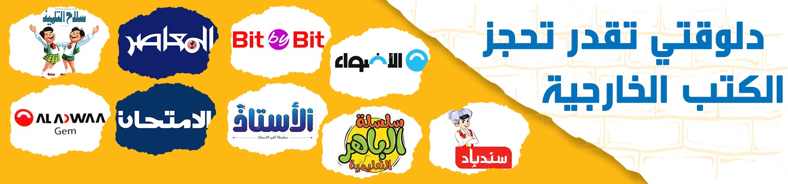 خدمة حجز الكتب الخارجية