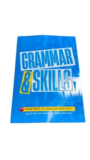 图片 Al-Adwaa GEM 语法教材 CL2435 – 高三年级