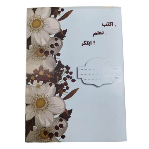 Picture of School Notebook Alternating Lined and Blank Pages 60 Sheets, “Write & Learn” Design, Coated Cover 16 × 22.5 – Extra Line